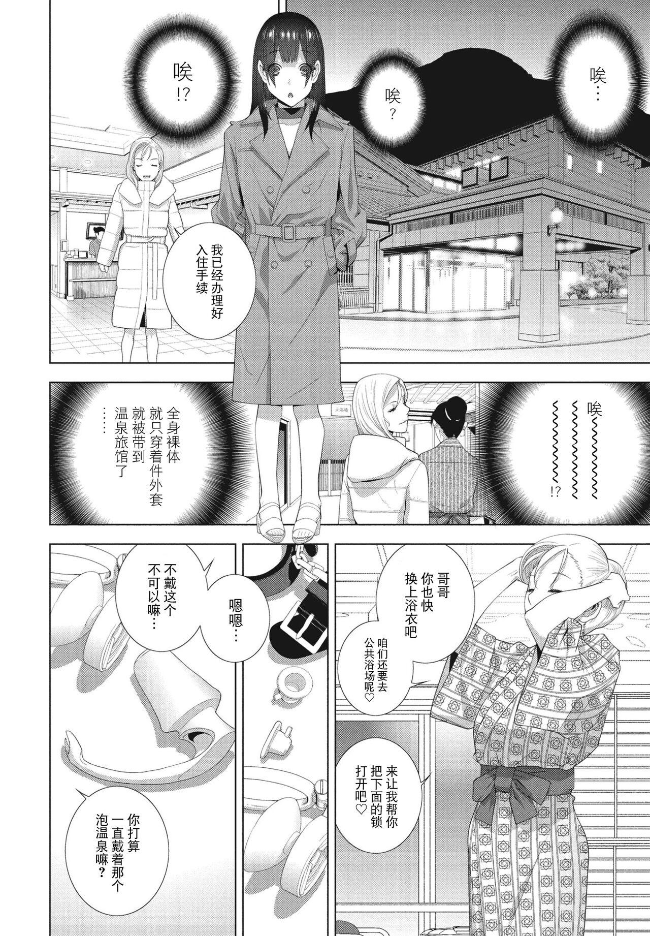 [志乃武丹英] 義妹に犯される強制女装義兄 [中国翻訳] [DL版]整理合集 page 171 original parody - chastity belt swimsuit hentai manga - read online free