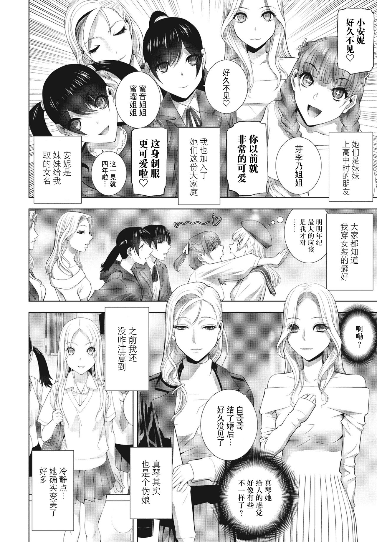 [志乃武丹英] 義妹に犯される強制女装義兄 [中国翻訳] [DL版]整理合集 page 186 original parody - chastity belt swimsuit hentai manga - read online free