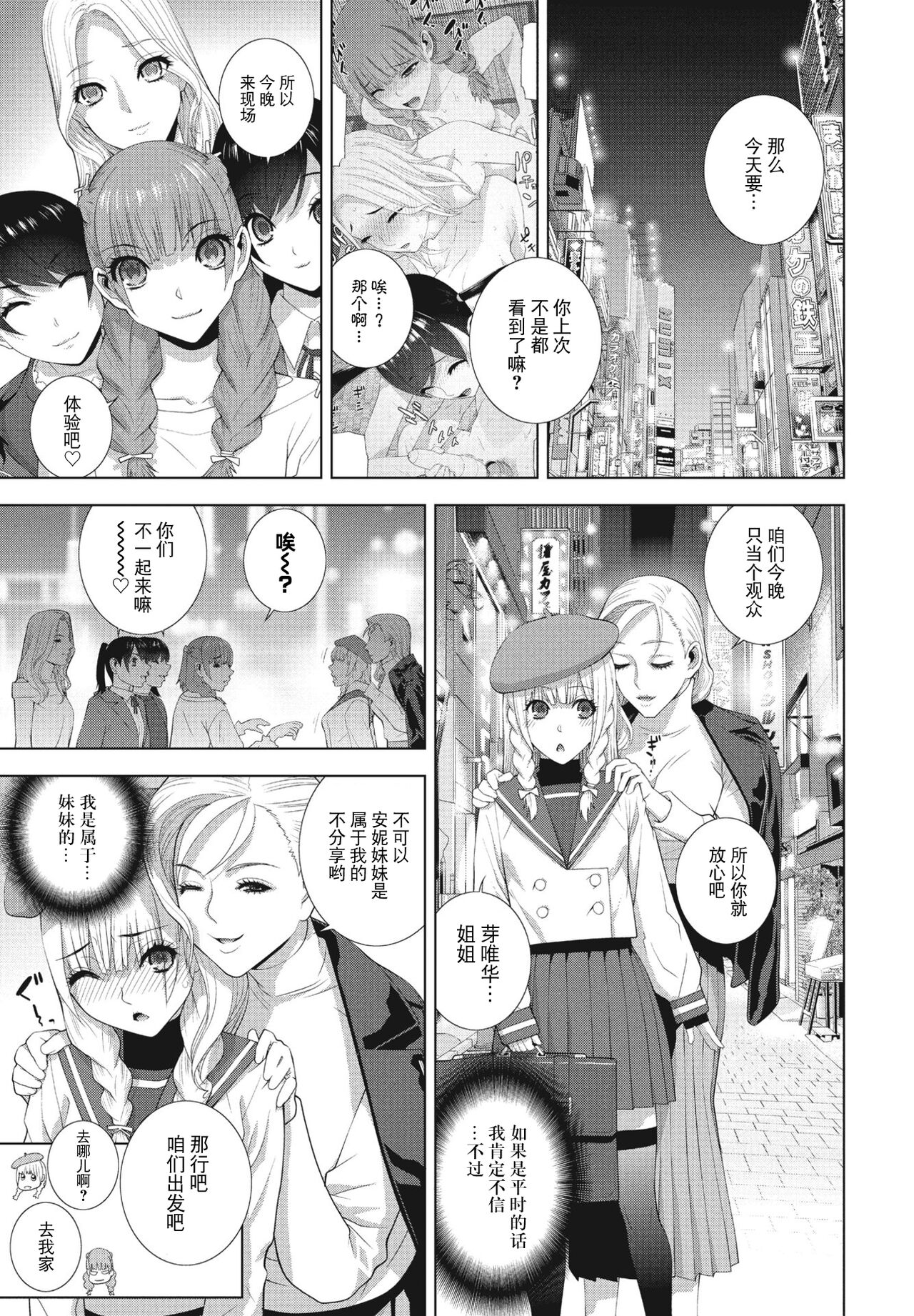 [志乃武丹英] 義妹に犯される強制女装義兄 [中国翻訳] [DL版]整理合集 page 187 original parody - chastity belt swimsuit hentai manga - read online free