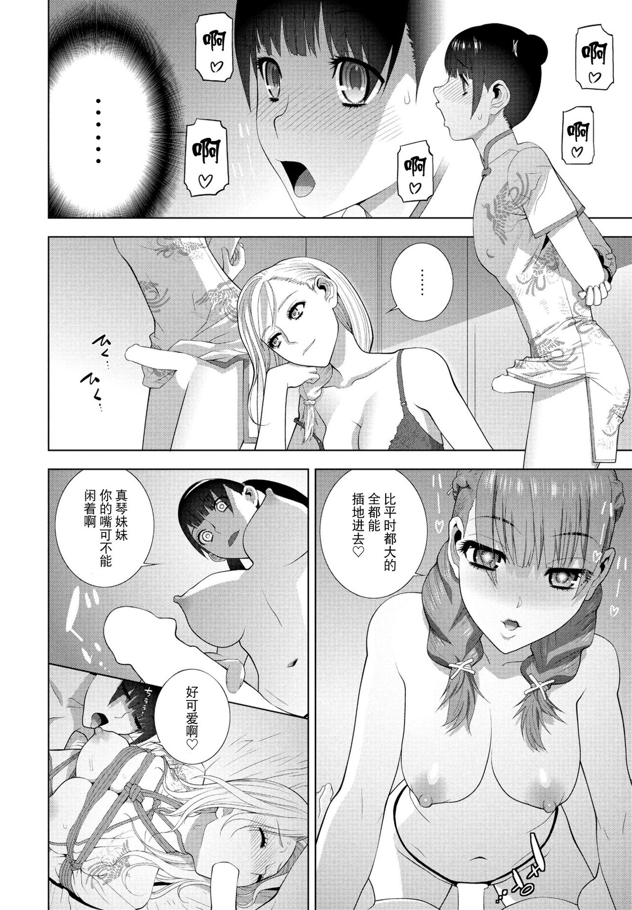 [志乃武丹英] 義妹に犯される強制女装義兄 [中国翻訳] [DL版]整理合集 page 196 original parody - chastity belt swimsuit hentai manga - read online free