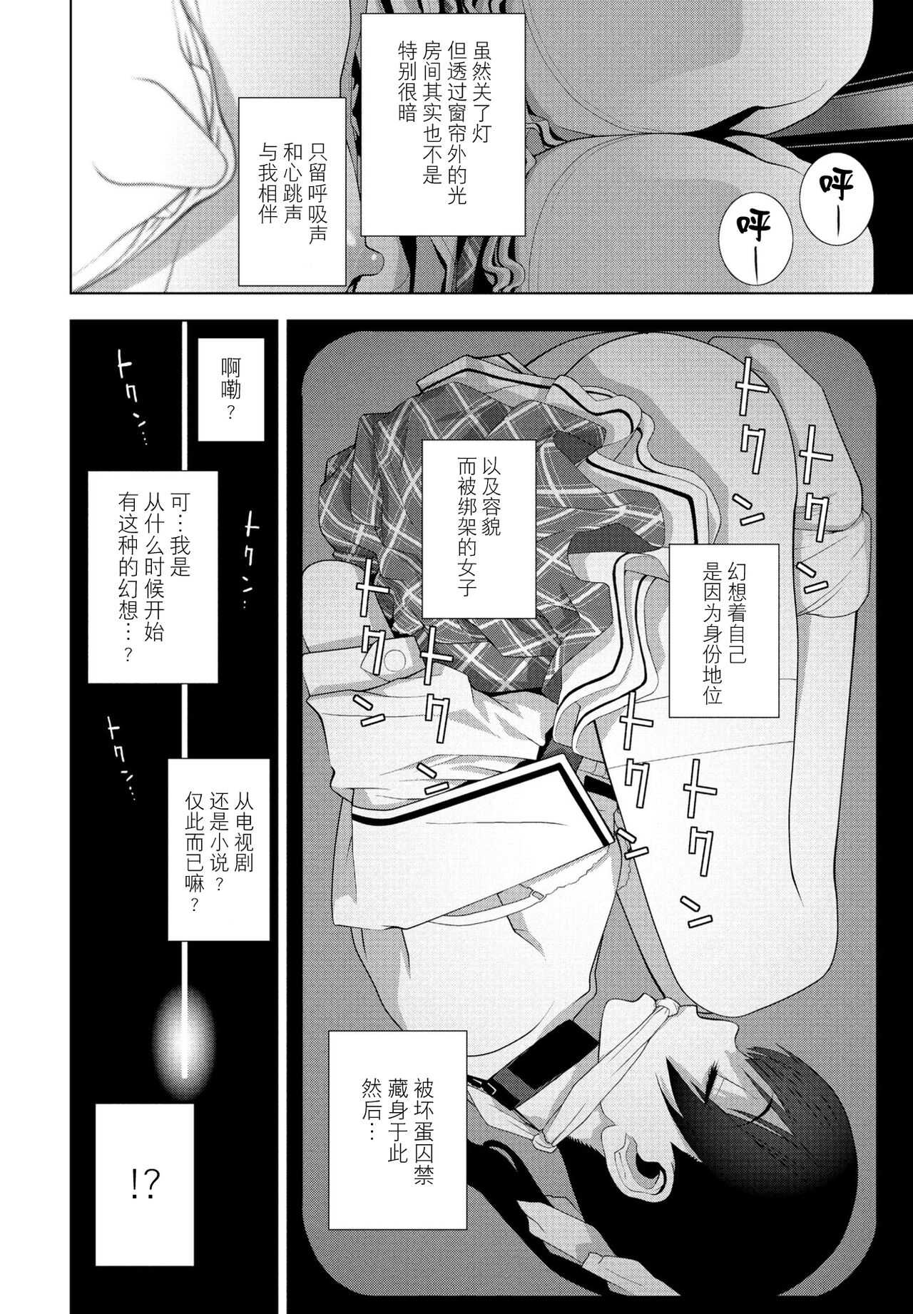 [志乃武丹英] 義妹に犯される強制女装義兄 [中国翻訳] [DL版]整理合集 page 210 original parody - chastity belt swimsuit hentai manga - read online free