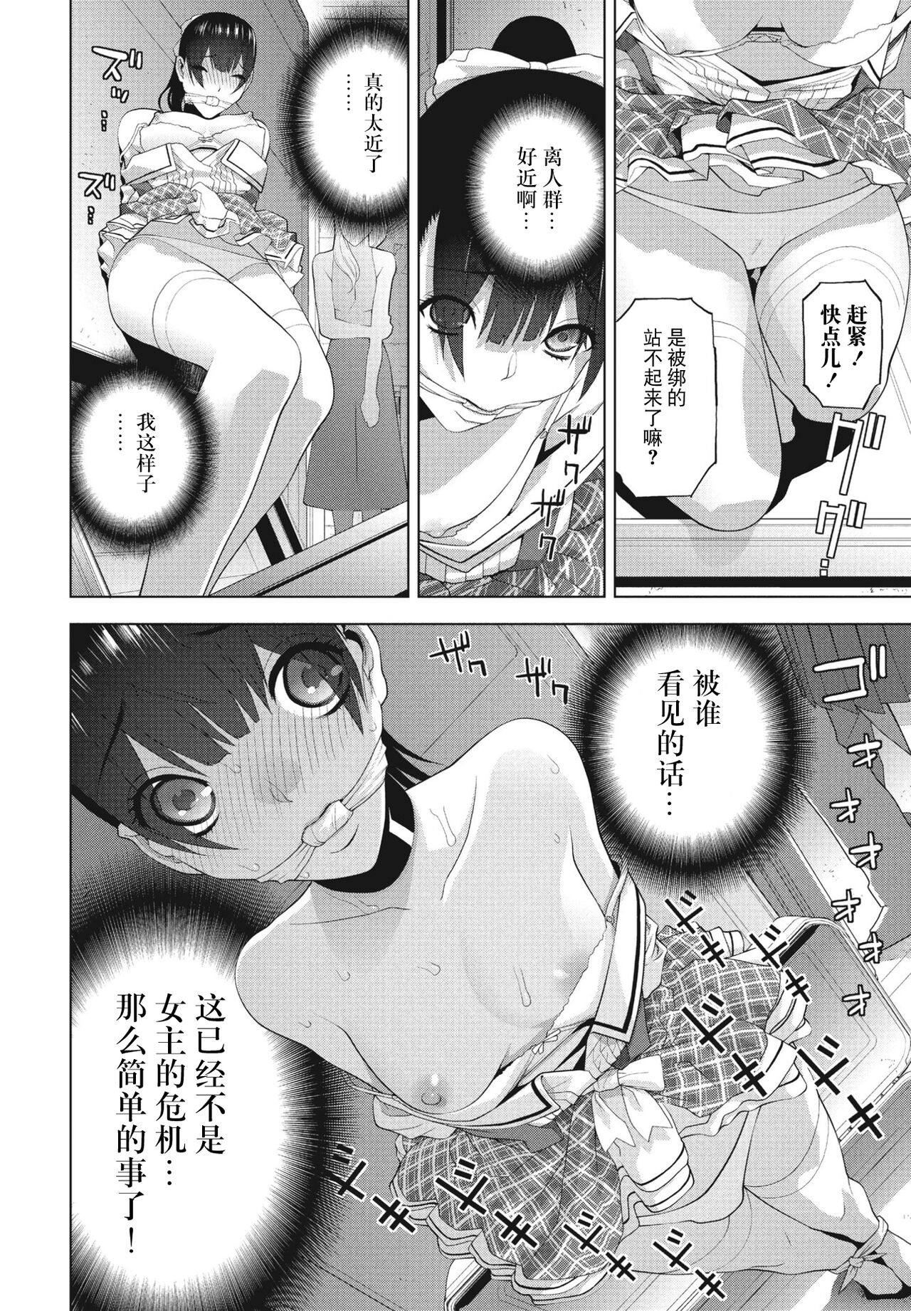 [志乃武丹英] 義妹に犯される強制女装義兄 [中国翻訳] [DL版]整理合集 page 216 original parody - chastity belt swimsuit hentai manga - read online free
