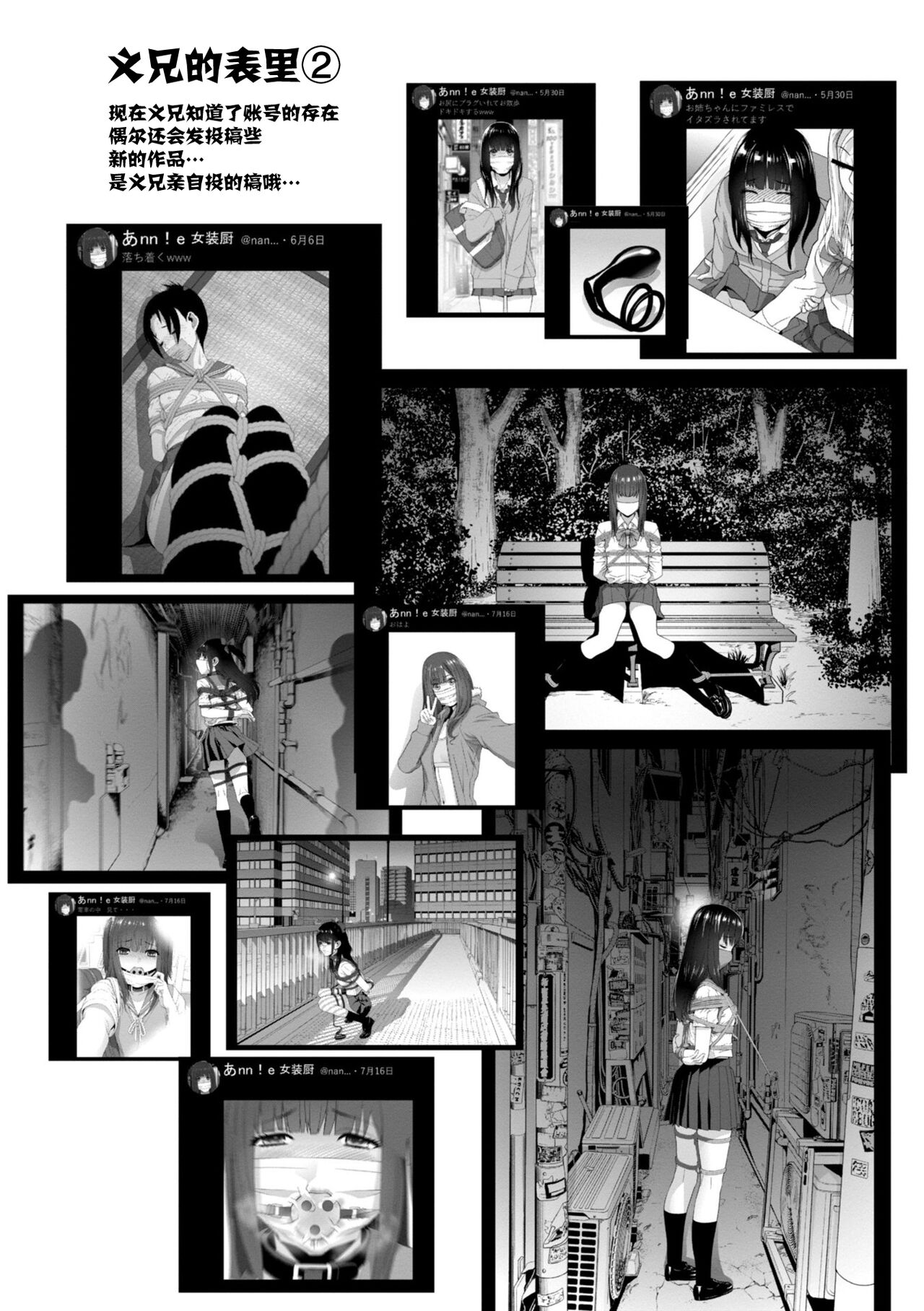 [志乃武丹英] 義妹に犯される強制女装義兄 [中国翻訳] [DL版]整理合集 page 83 original parody - chastity belt swimsuit hentai manga - read online free