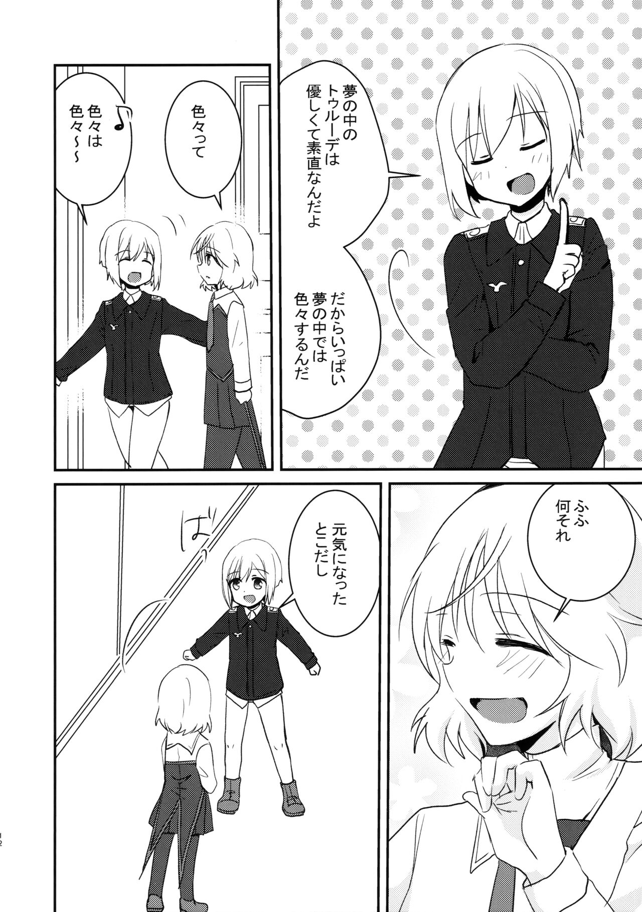 Eilanya no Youna Sarica no Youna - Page 11