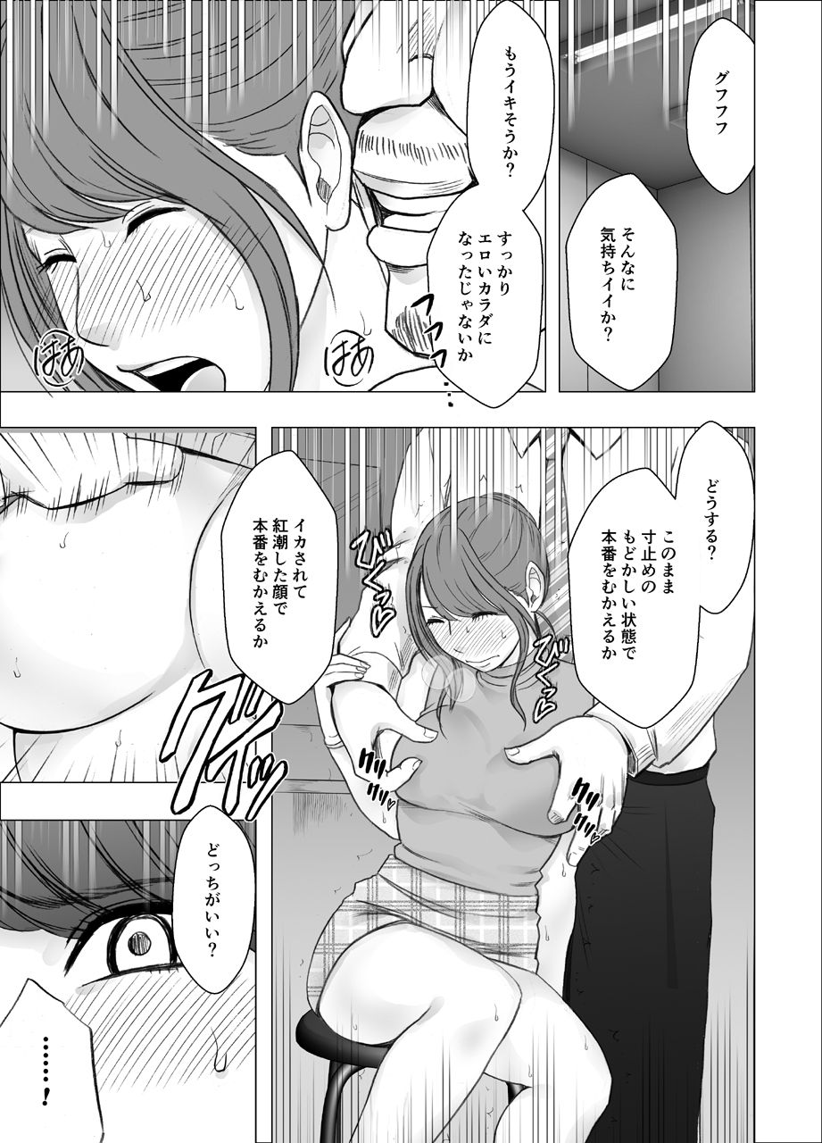 Ki ga Tsuyoi Joshi Anaunsa ga Kutsujoku ni Taerarenakunarumade Chokyo Hen page 34 original parody - dark skin multi-work series hentai manga - read online free