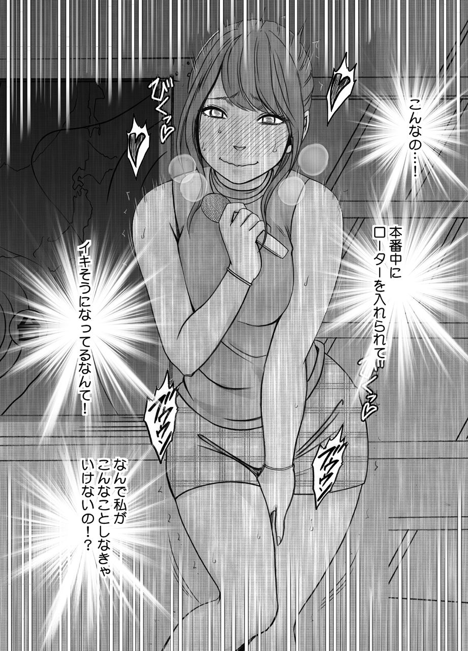 Ki ga Tsuyoi Joshi Anaunsa ga Kutsujoku ni Taerarenakunarumade Chokyo Hen page 41 original parody - dark skin multi-work series hentai manga - read online free