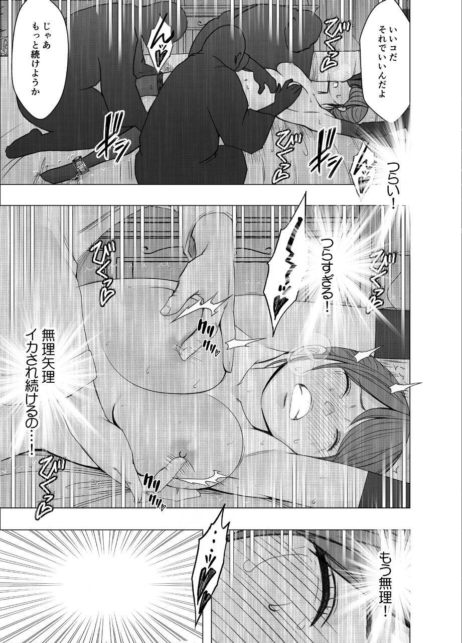Ki ga Tsuyoi Joshi Anaunsa ga Kutsujoku ni Taerarenakunarumade_FINAL - Page 24