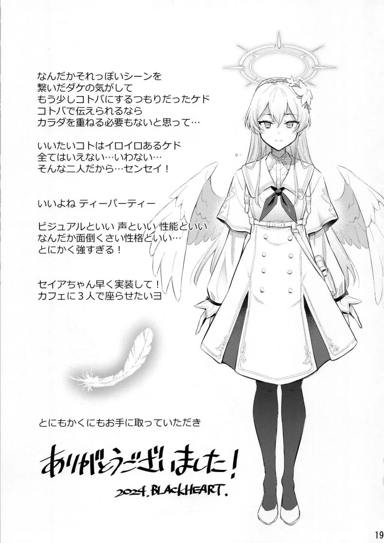 Nanji no Rinjin o Aiseyo page 20 featuring mika misono blue archive parody - wings females only hentai manga - read online free