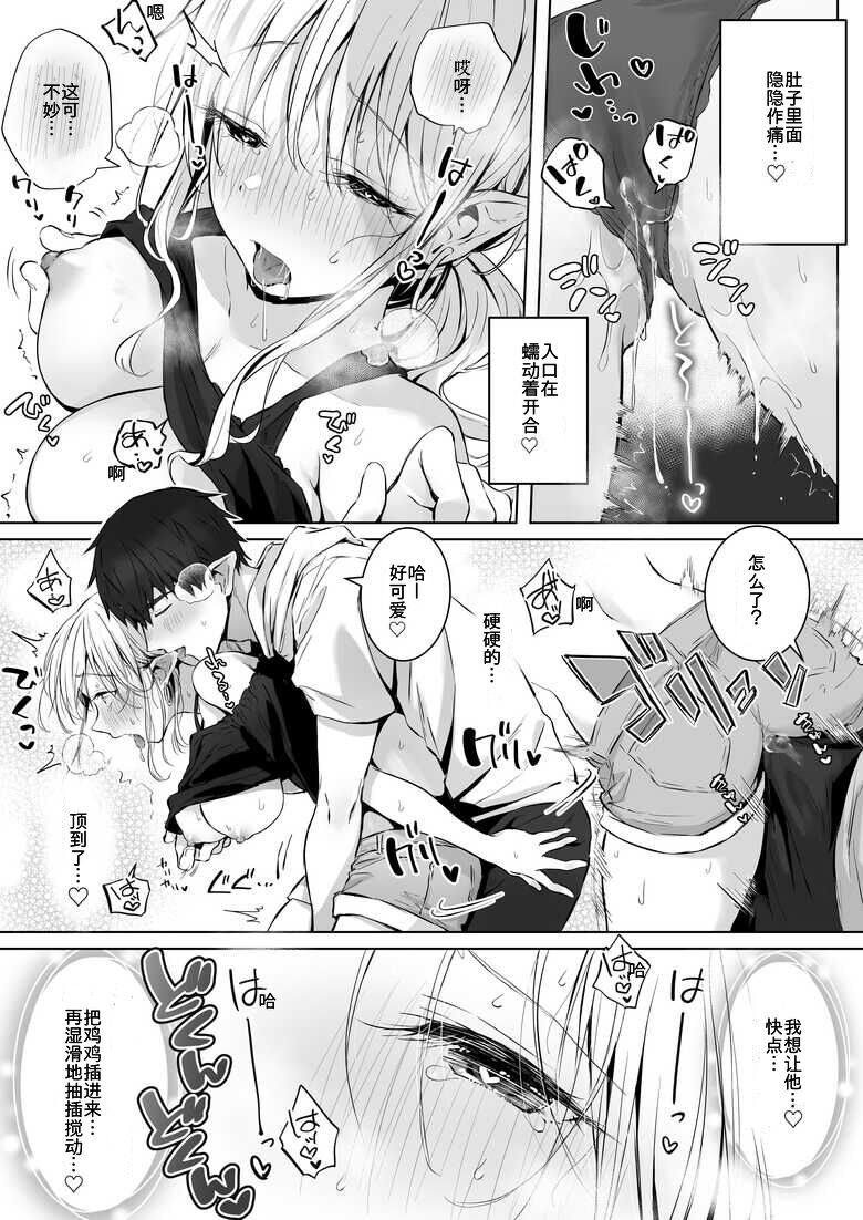 Ecchi no Toki Dake, Chotto S. ～Fudan wa Otonashii Kareshi ni Hitasura Yasashiku Semerareru～ page 17 original parody - squirting elf hentai manga - read online free