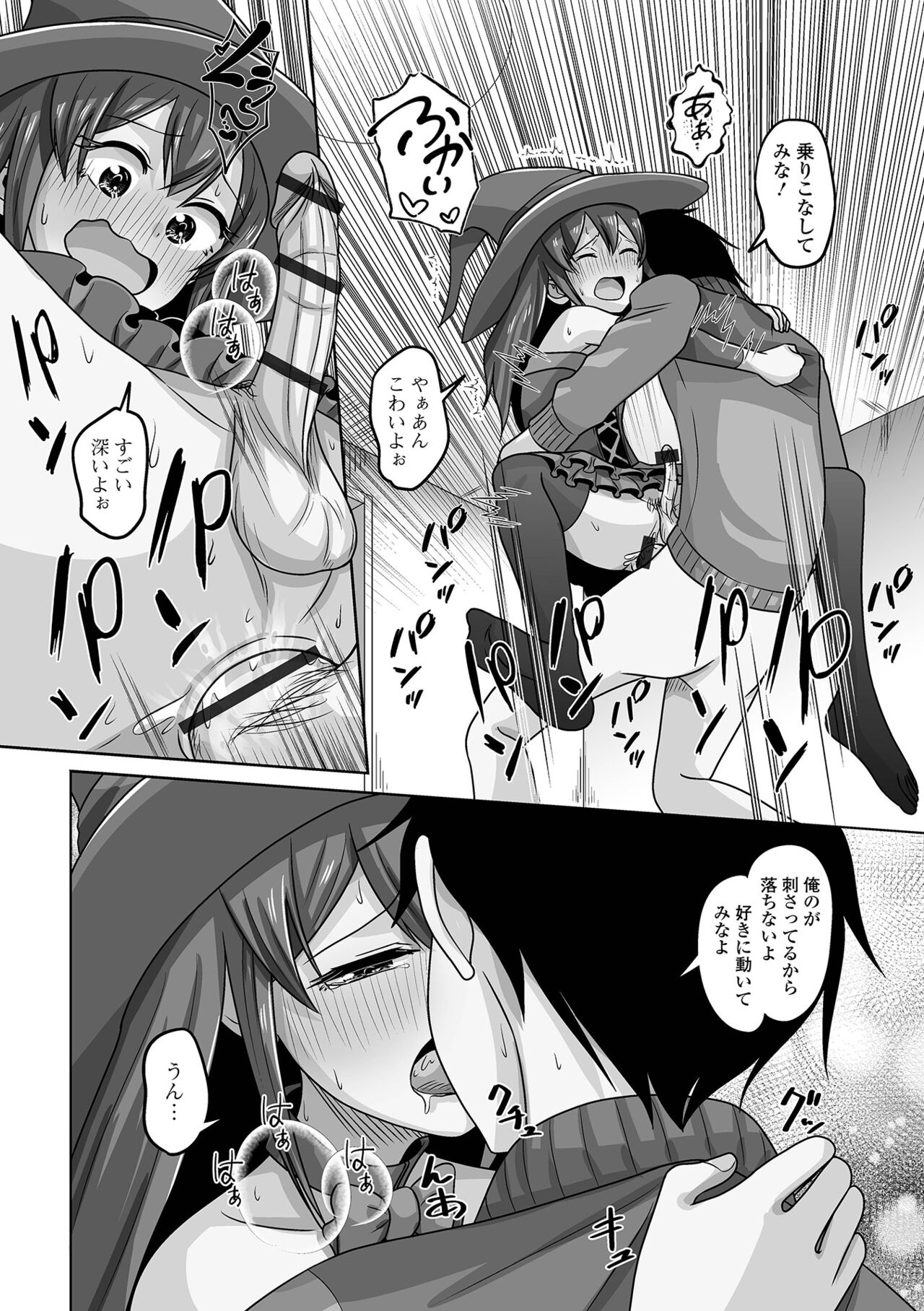 Gekkan Web Otoko no Ko-llection! S Vol. 102 - Page 116