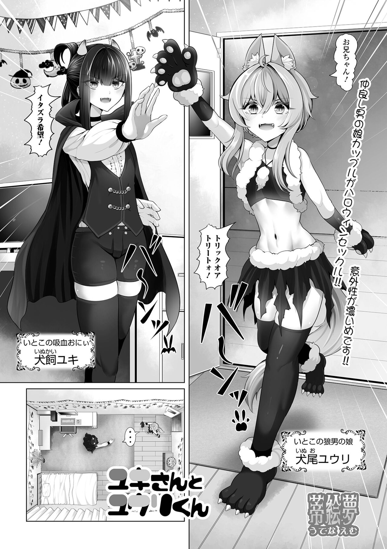 Gekkan Web Otoko no Ko-llection! S Vol. 102 - Page 39