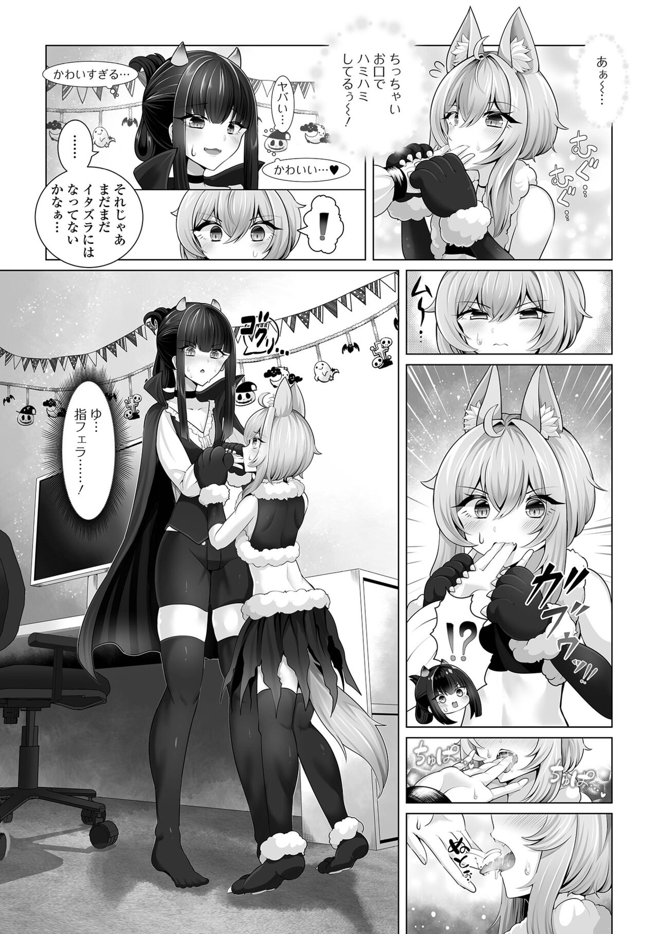 Gekkan Web Otoko no Ko-llection! S Vol. 102 - Page 41
