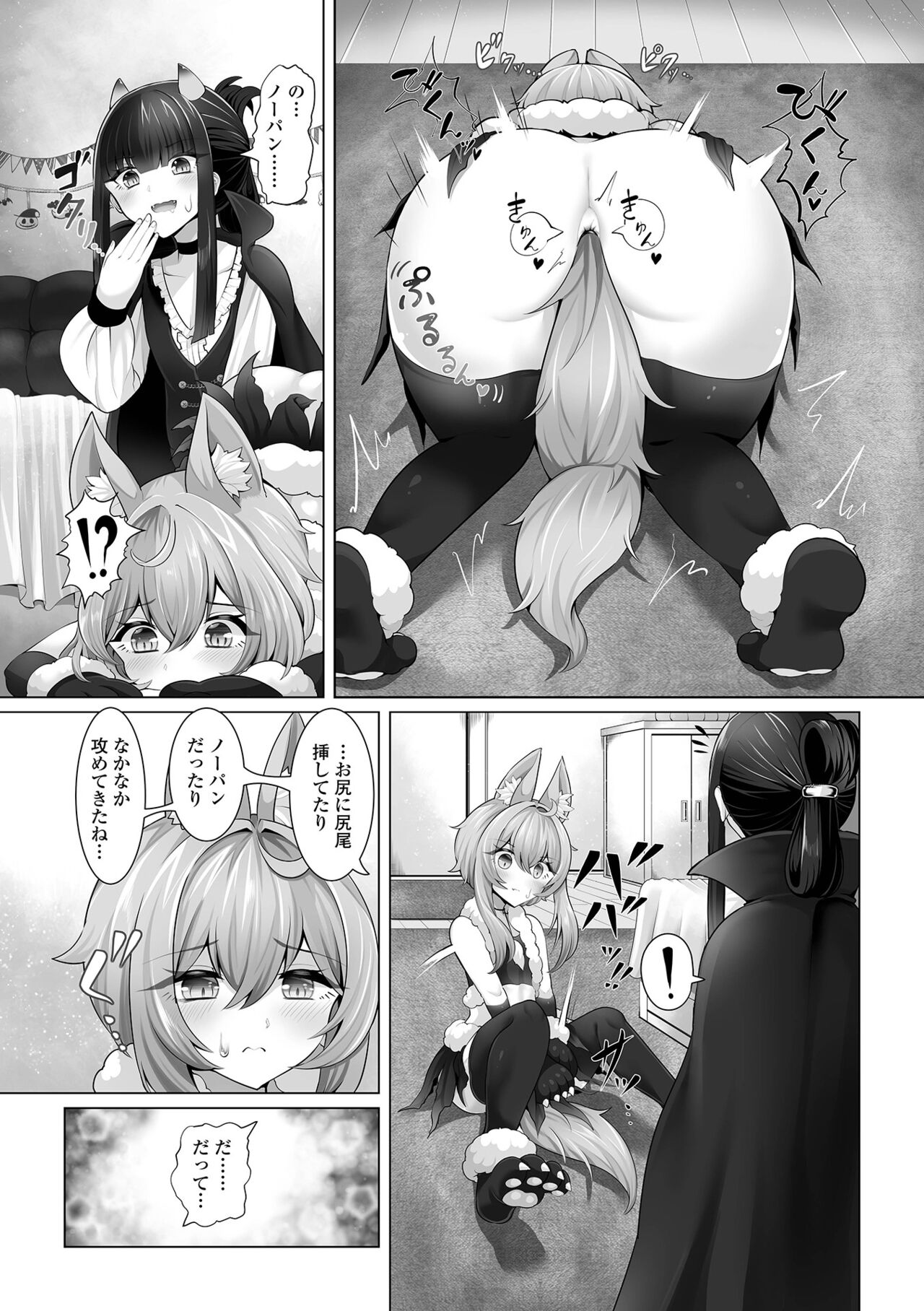 Gekkan Web Otoko no Ko-llection! S Vol. 102 - Page 45