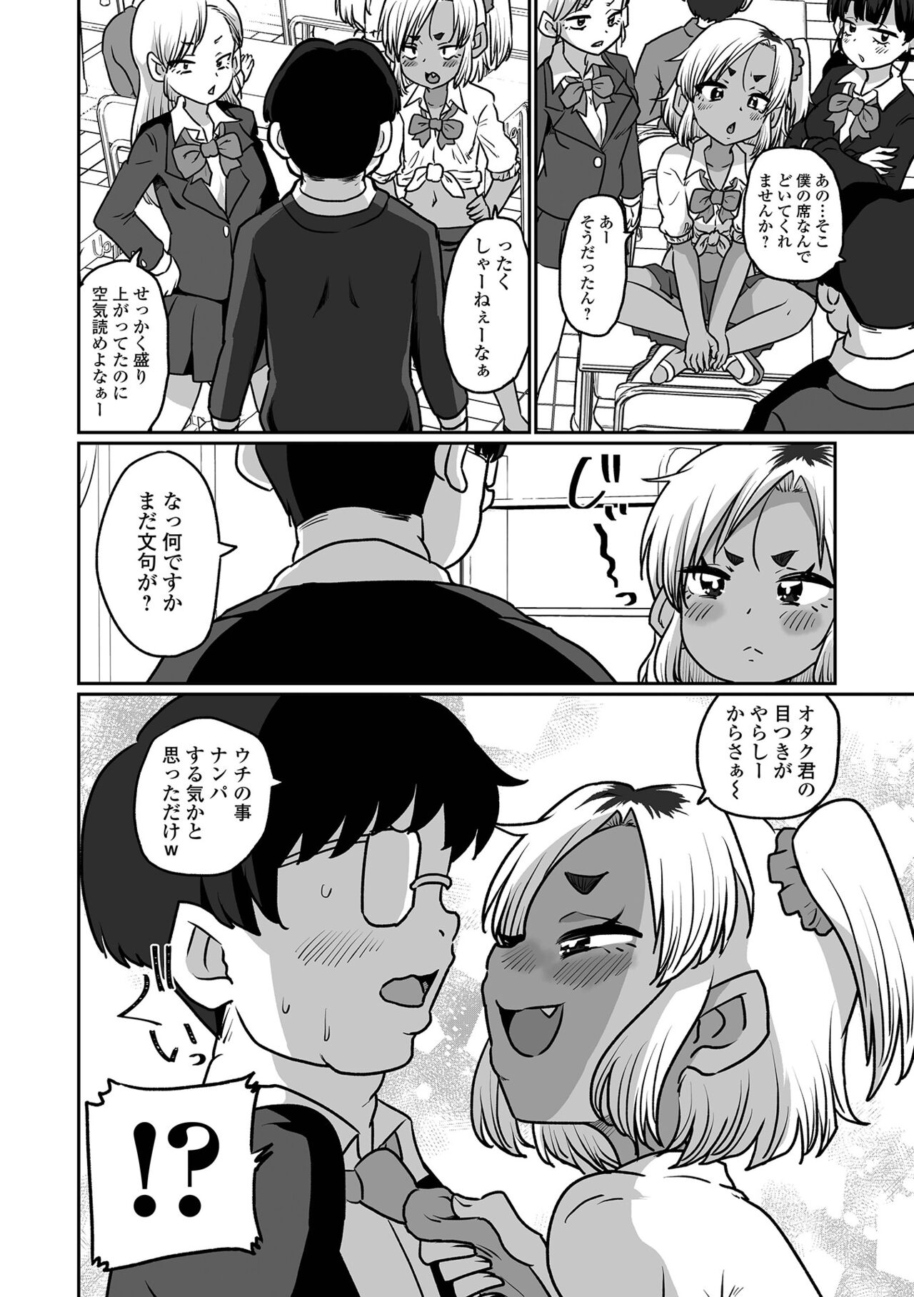 Gekkan Web Otoko no Ko-llection! S Vol. 102 - Page 72