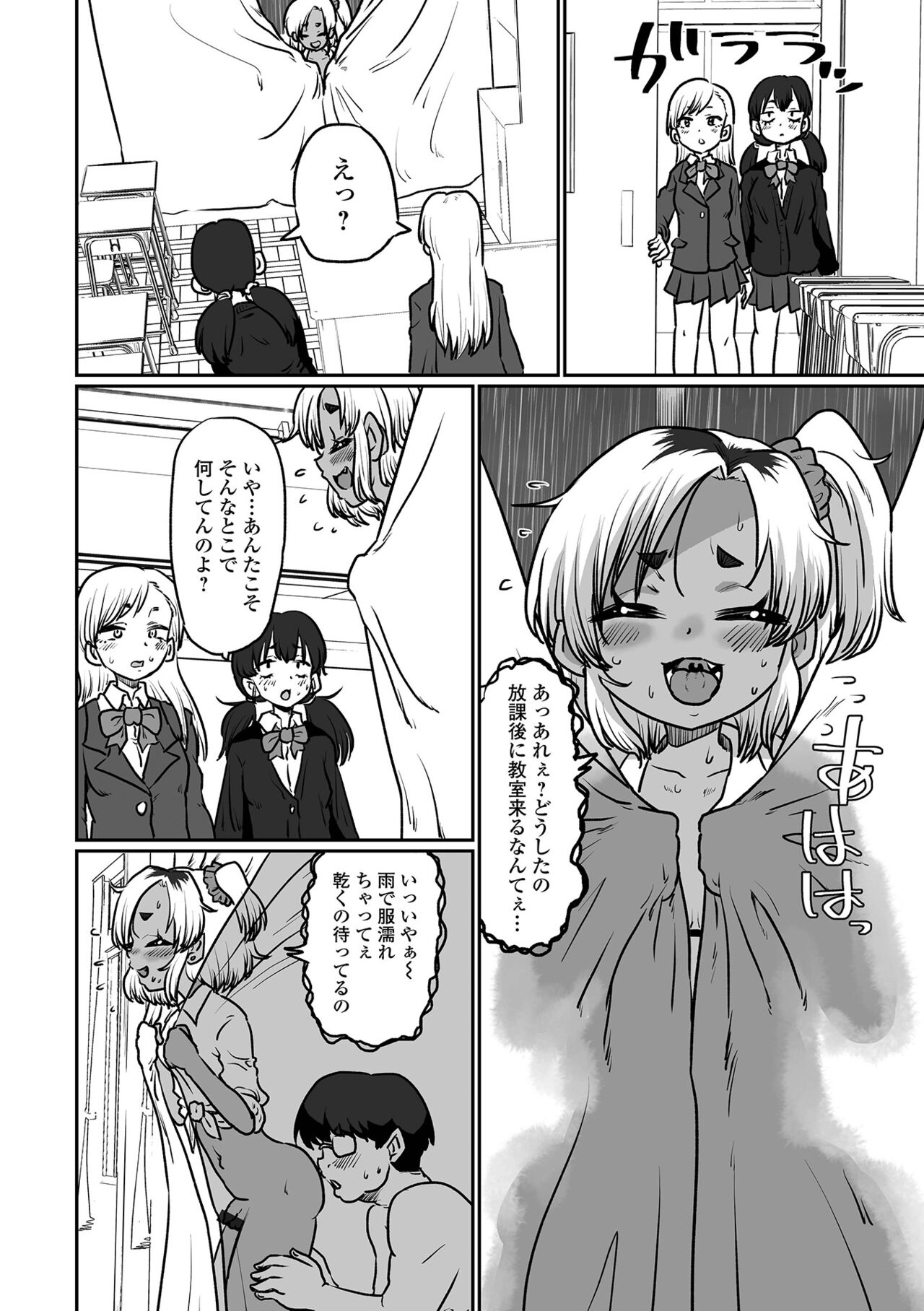 Gekkan Web Otoko no Ko-llection! S Vol. 102 - Page 82