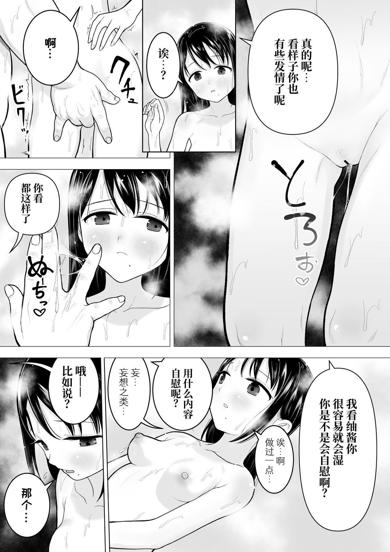 Watashi datte Otoko no Hito o Hikitsuketai - Page 40