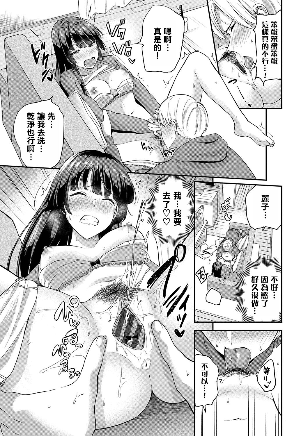 Kimi dake no Shinryoubi - I love you and I want you to spoil me more page 10 - sole female sole male hentai manga - read online free