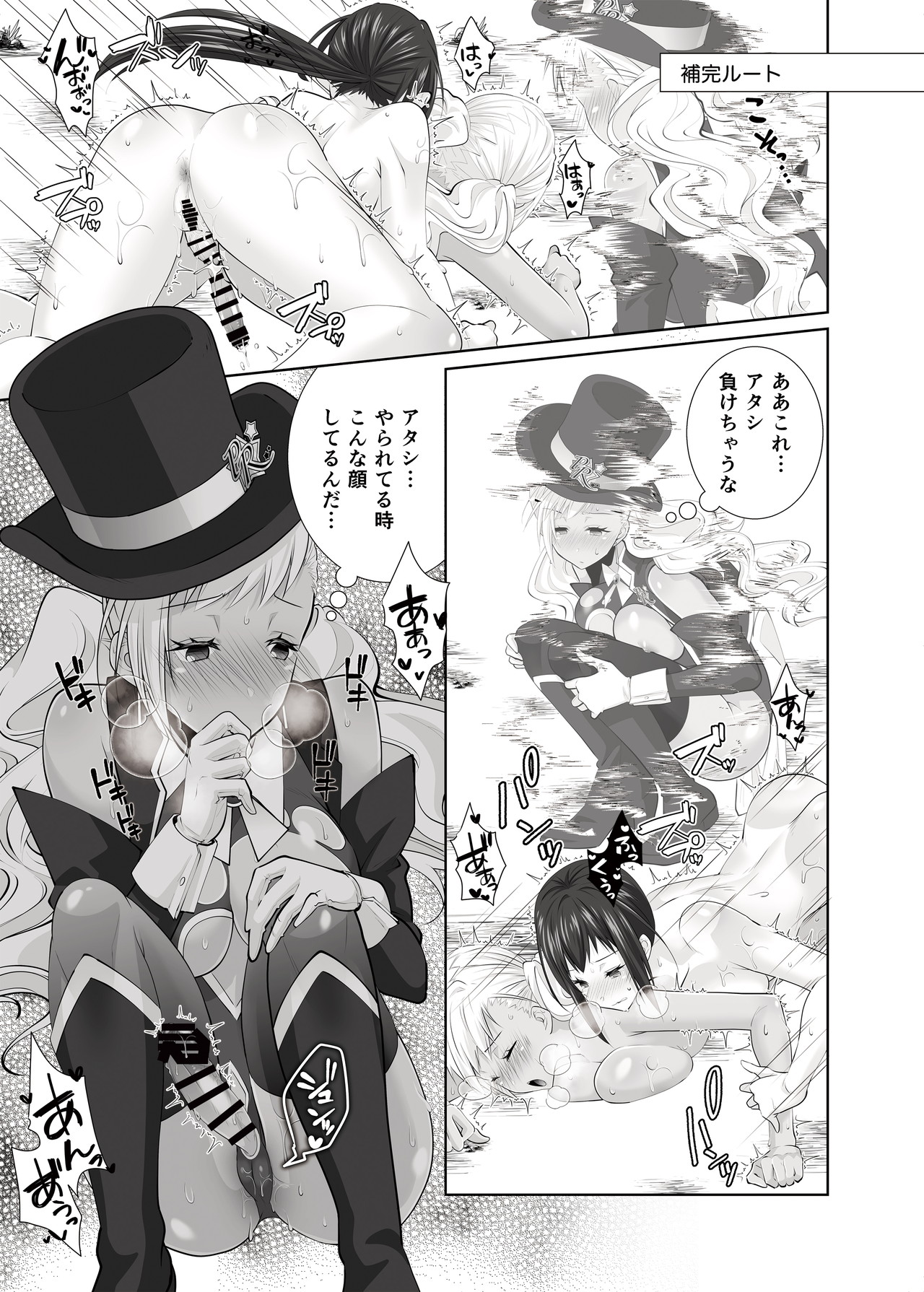 FUTACOLO SIDE STORIES Sūpāhiroinkoroshiamu page 33 original parody - futanari dickgirl on dickgirl hentai manga - read online free