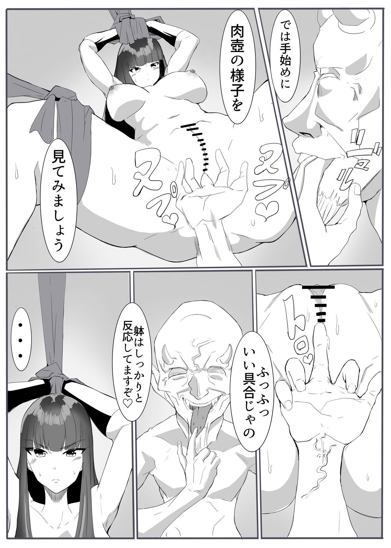 Oni Gari 3 page 16 original parody - big breasts bondage hentai manga - read online free