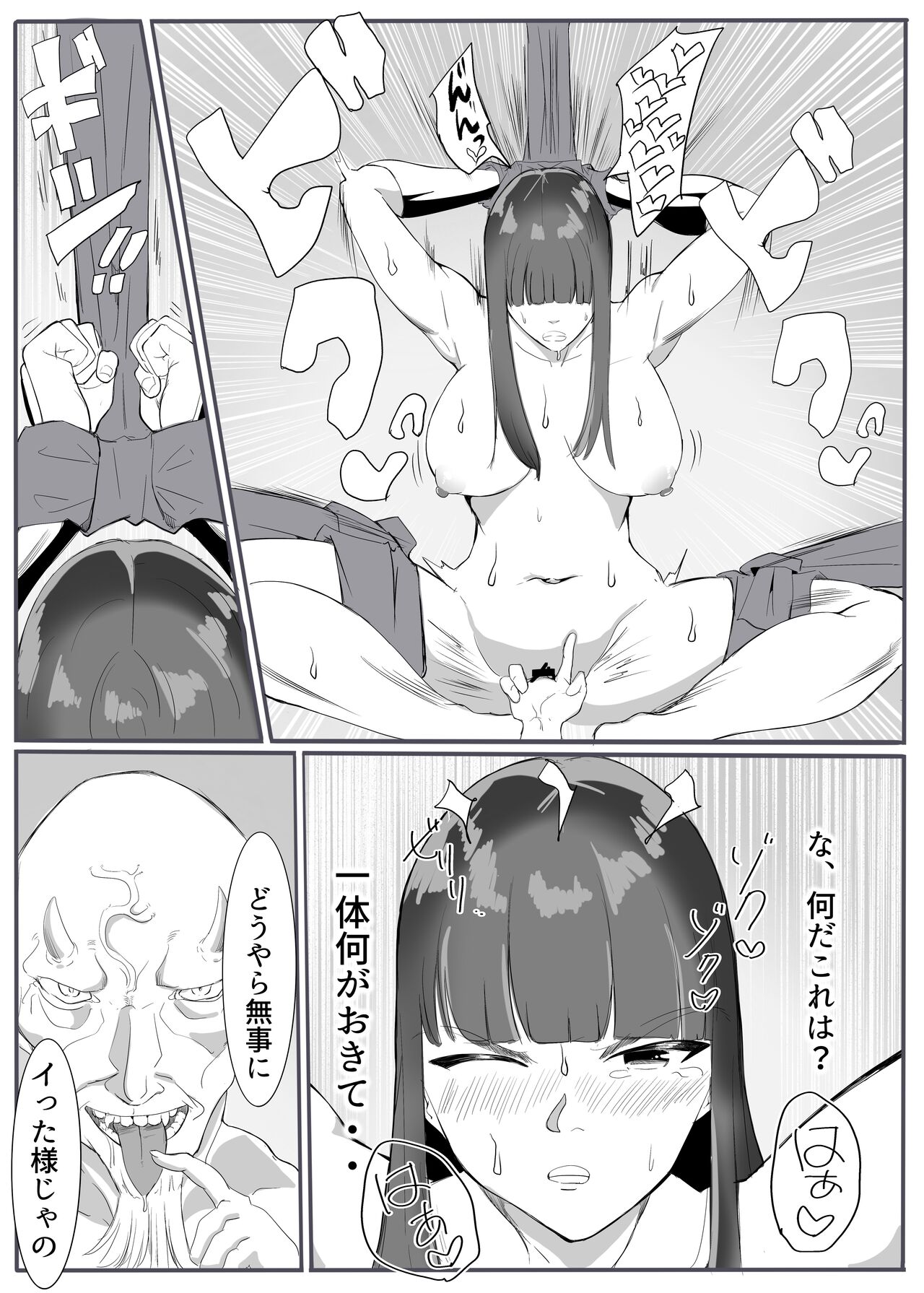 Oni Gari 3 page 20 original parody - big breasts bondage hentai manga - read online free