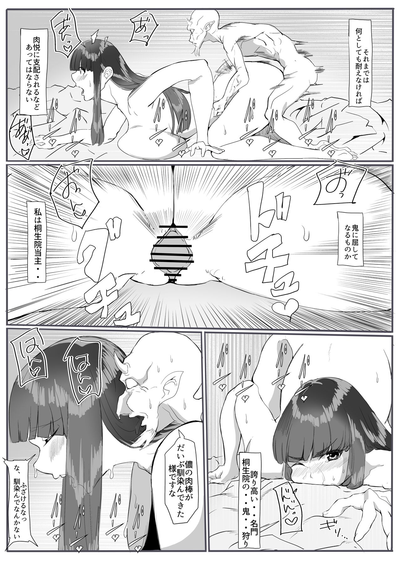 Oni Gari 3 page 30 original parody - big breasts bondage hentai manga - read online free