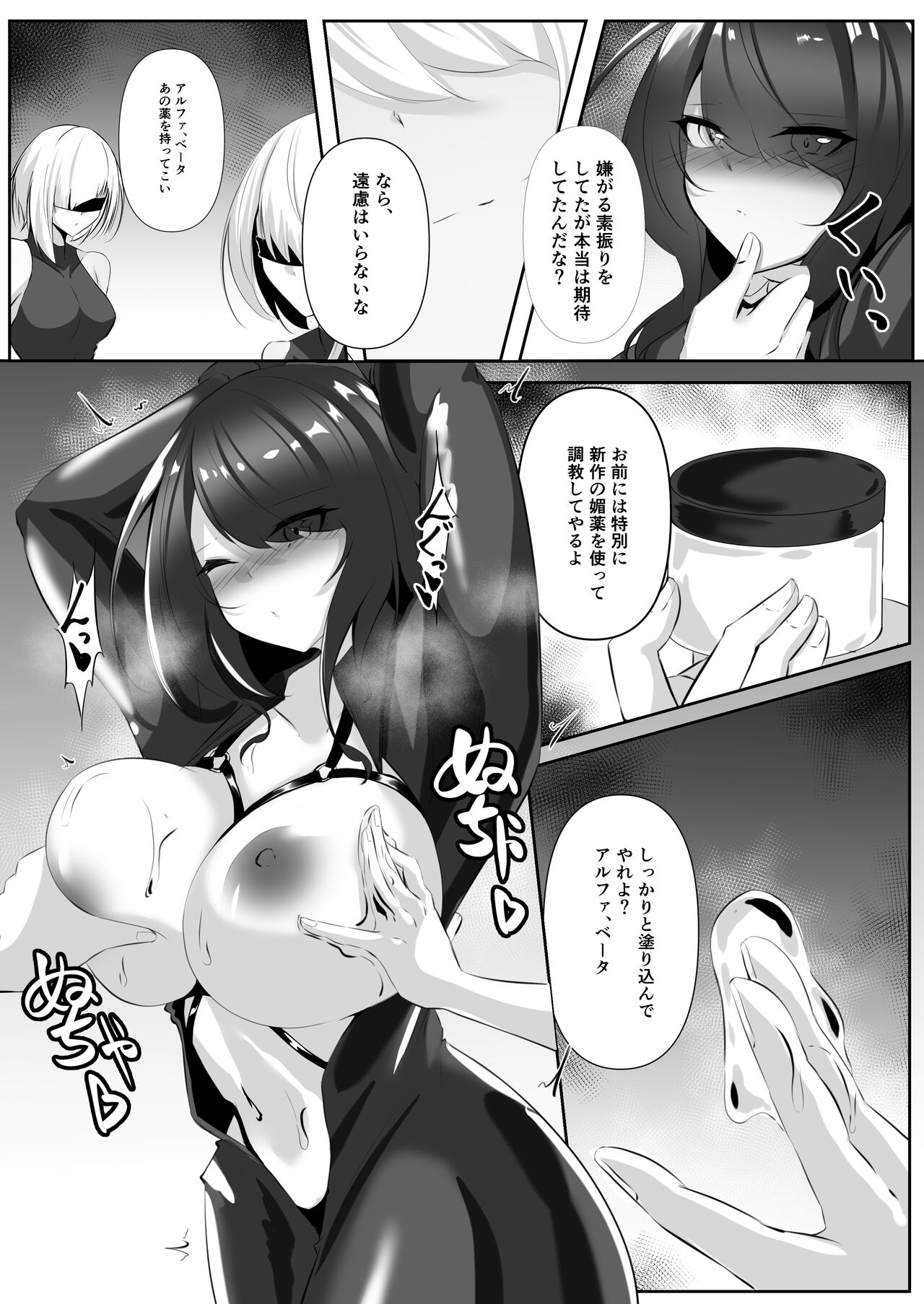 Sousakan wa Kusshinai - Page 12