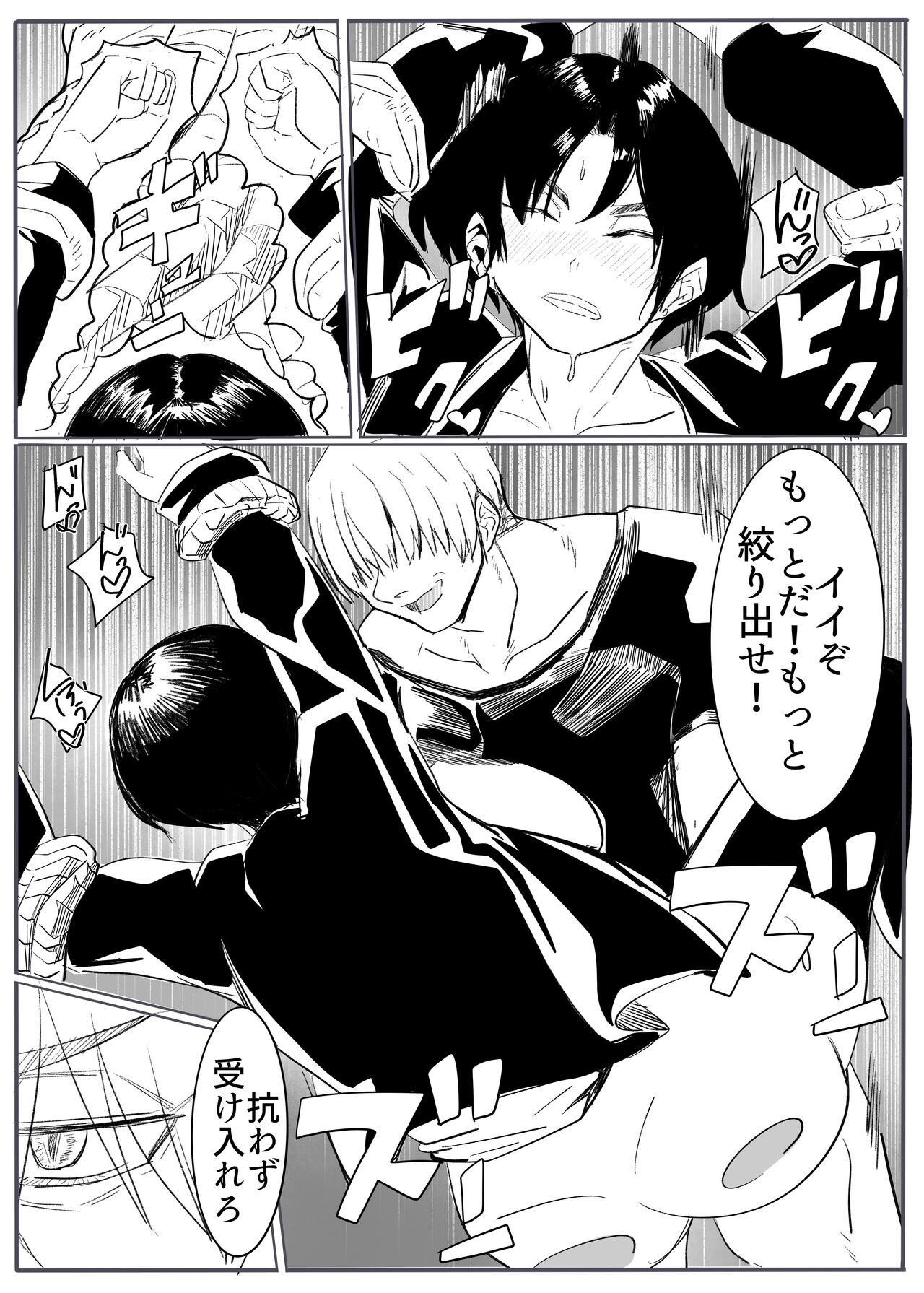Taima no on'na mesu ochi - Page 15