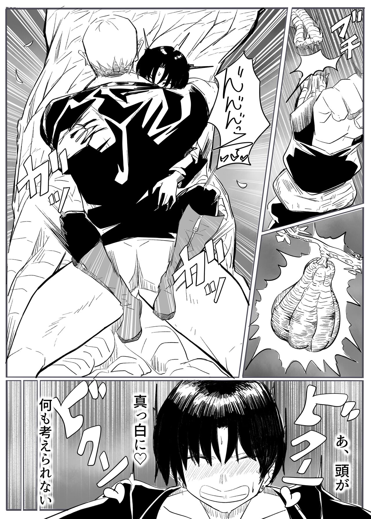 Taima no on'na mesu ochi - Page 17