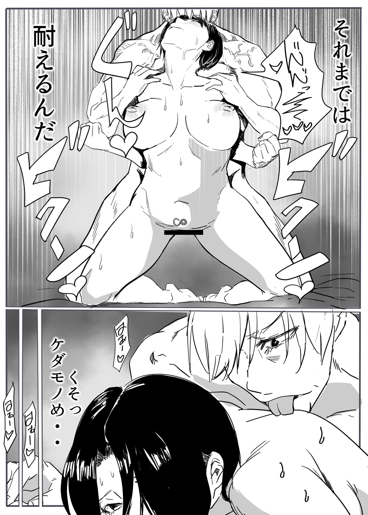 Taima no on'na mesu ochi - Page 22
