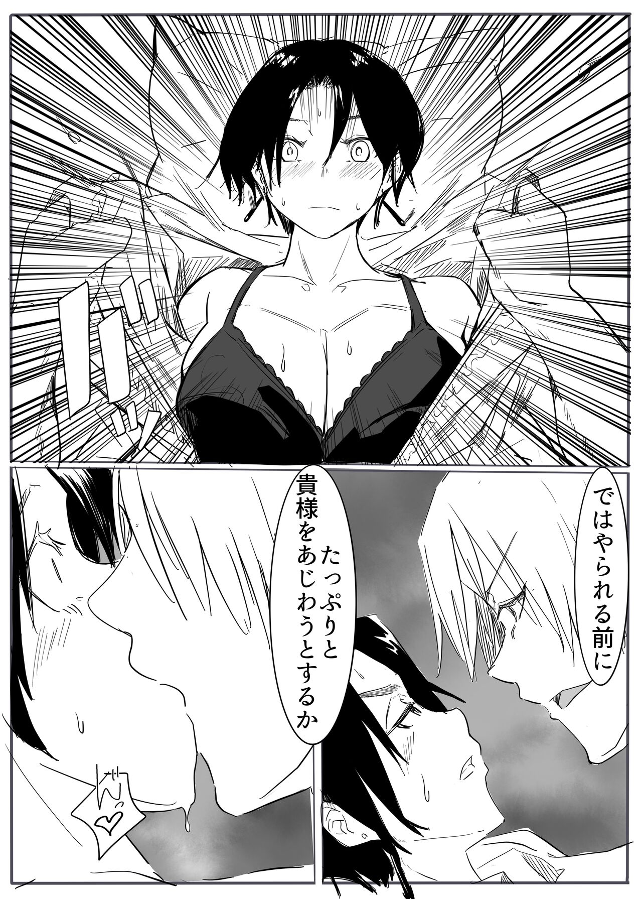 Taima no on'na mesu ochi - Page 27