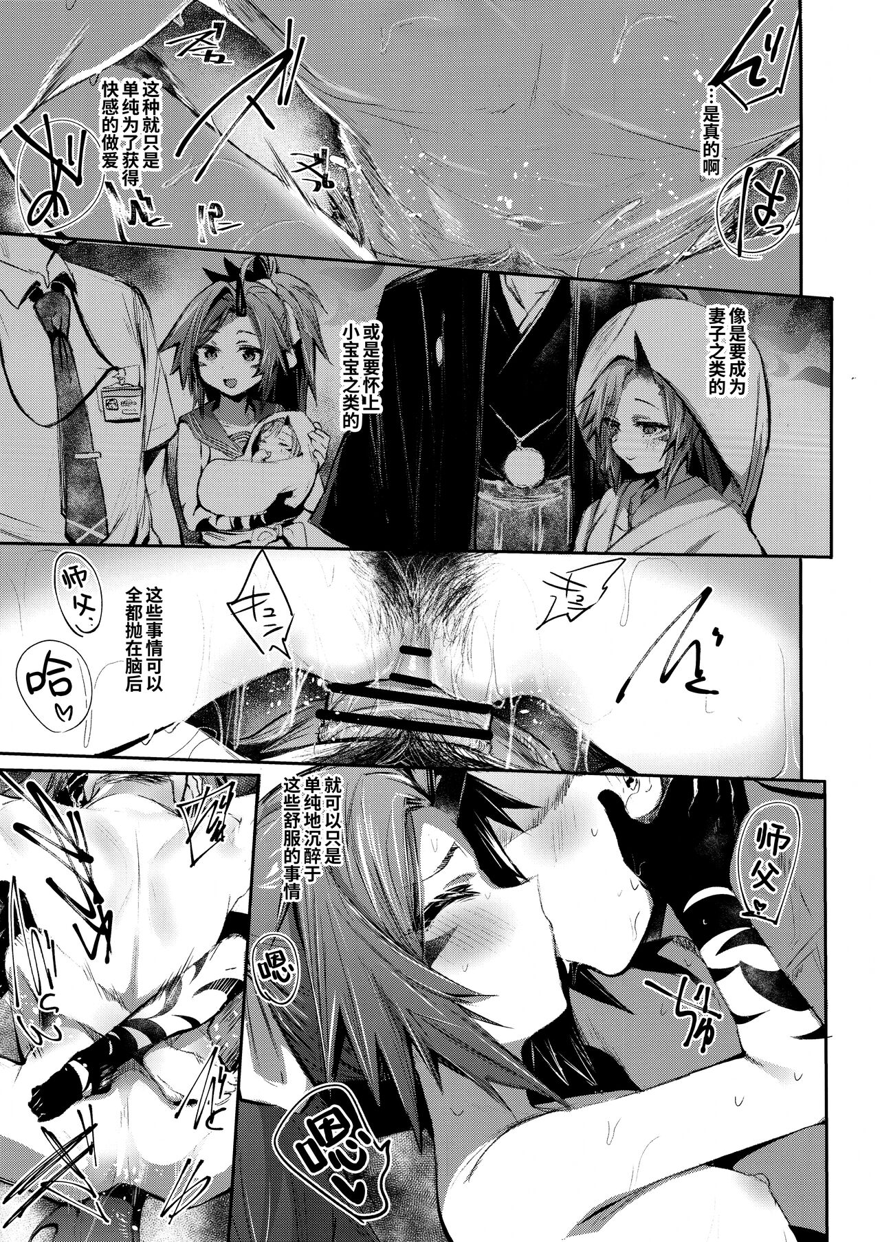 Tsuyameku Hana-Bana Fuwa Renge Hen | 娇艳似锦簇 不破莲华篇 page 13 featuring sensei blue archive parody - sole female sole male hentai manga - read online free