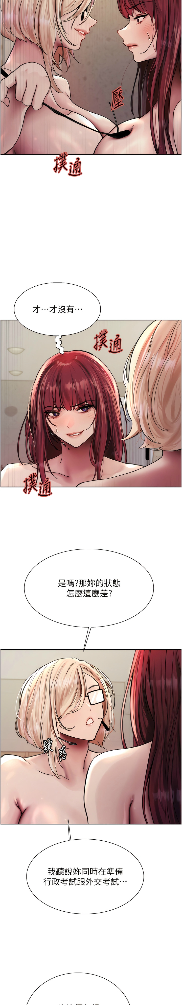 色轮眼/ Sex Stopwatch 1-39 page 107 - squirting bdsm hentai manga - read online free