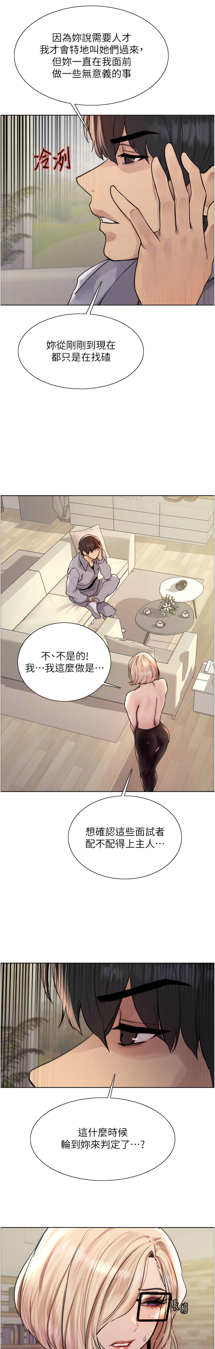 色轮眼/ Sex Stopwatch 1-39 page 112 - squirting bdsm hentai manga - read online free