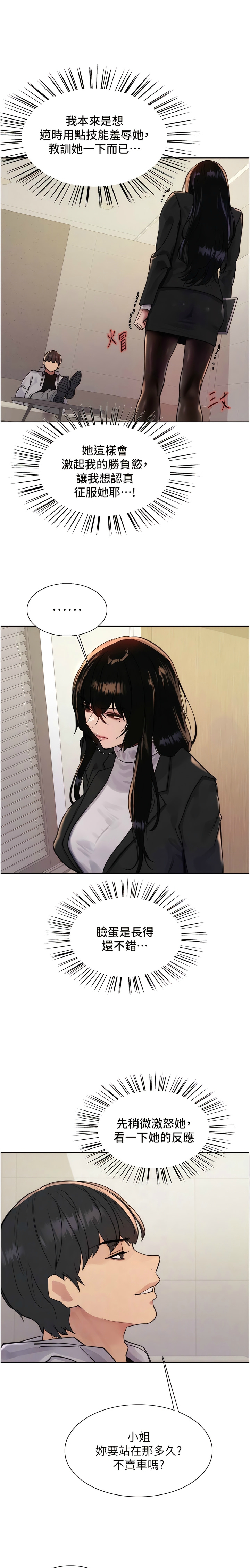 色轮眼/ Sex Stopwatch 1-39 page 191 - squirting bdsm hentai manga - read online free