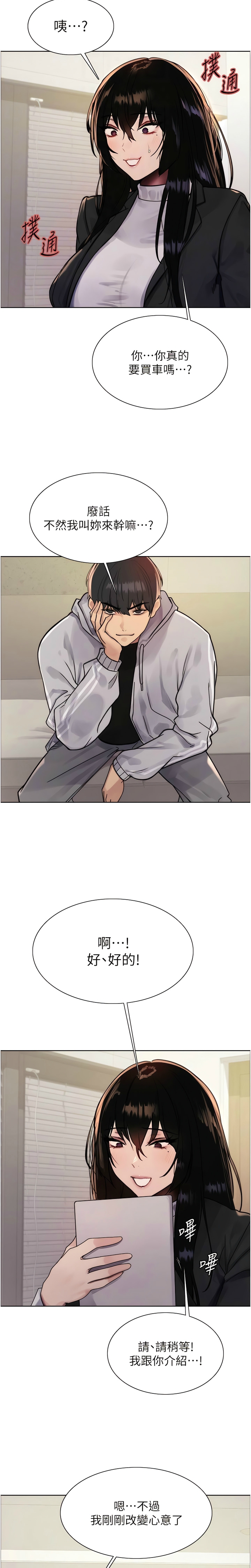 色轮眼/ Sex Stopwatch 1-39 page 192 - squirting bdsm hentai manga - read online free