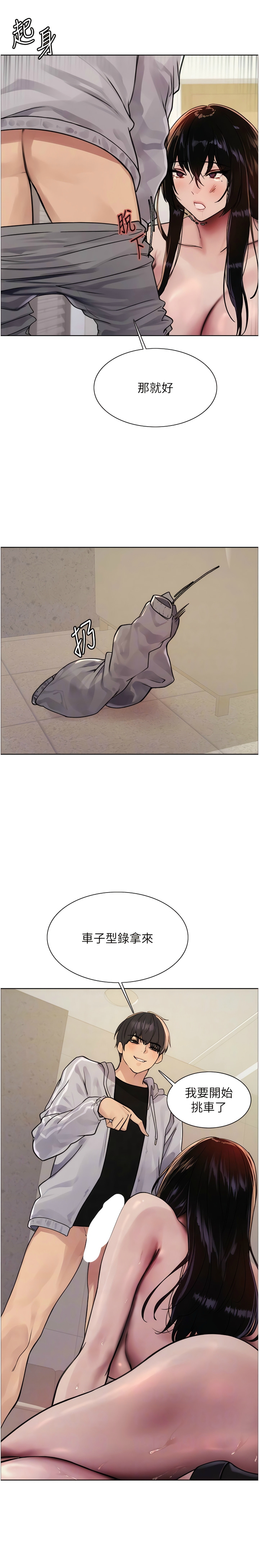 色轮眼/ Sex Stopwatch 1-39 page 223 - squirting bdsm hentai manga - read online free