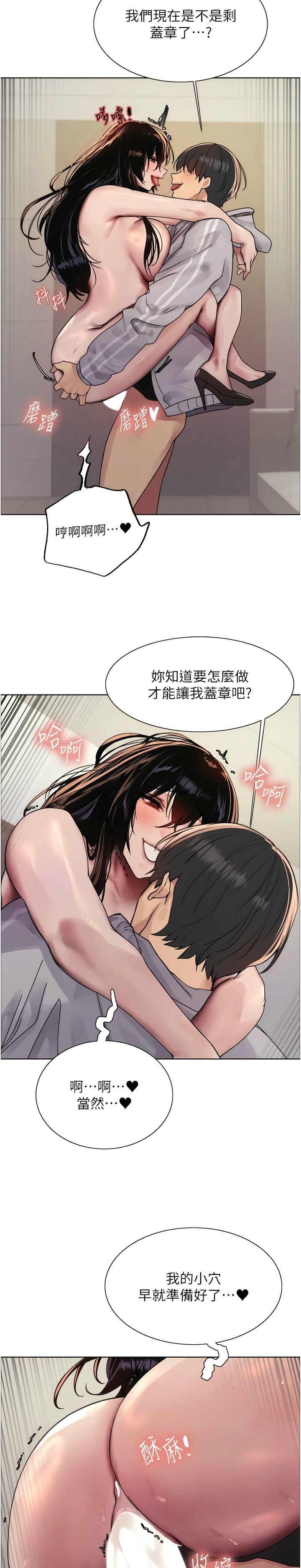 色轮眼/ Sex Stopwatch 1-39 page 238 - squirting bdsm hentai manga - read online free