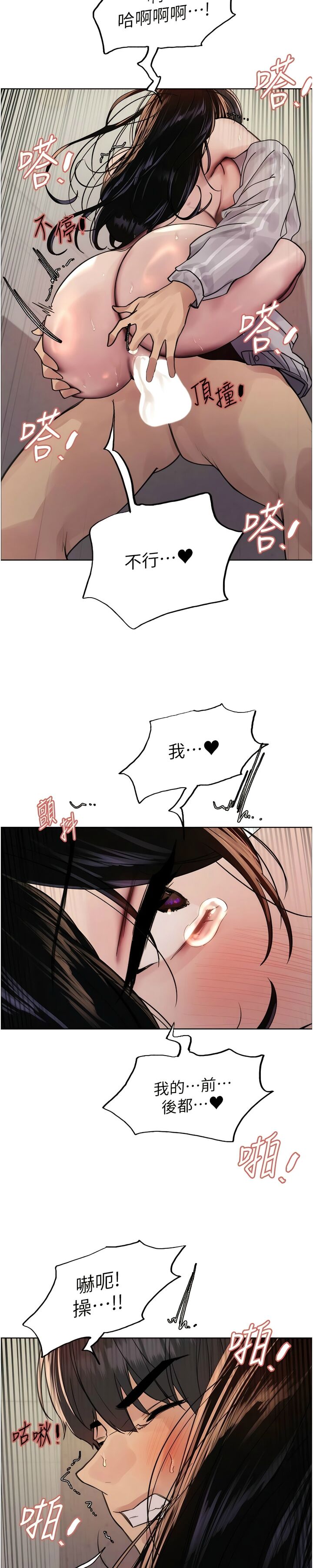 色轮眼/ Sex Stopwatch 1-39 page 241 - squirting bdsm hentai manga - read online free