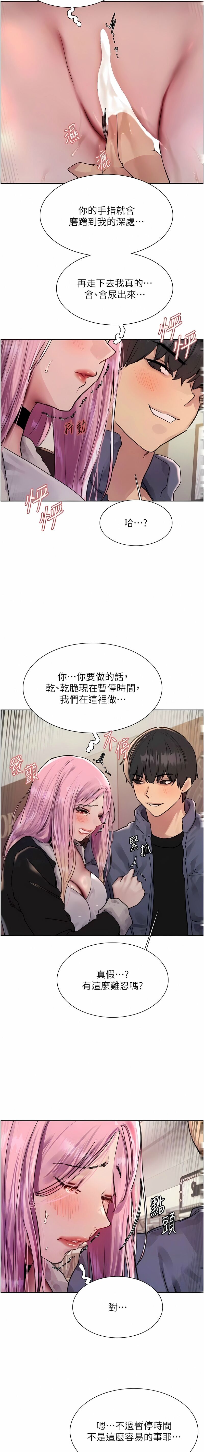 色轮眼/ Sex Stopwatch 1-39 page 282 - squirting bdsm hentai manga - read online free