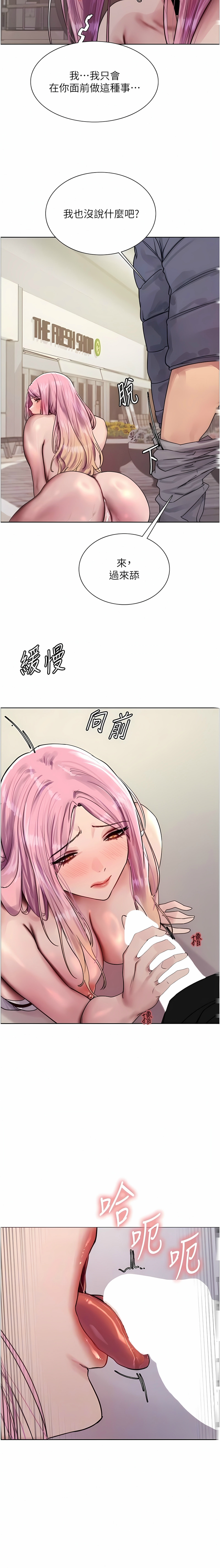 色轮眼/ Sex Stopwatch 1-39 page 288 - squirting bdsm hentai manga - read online free