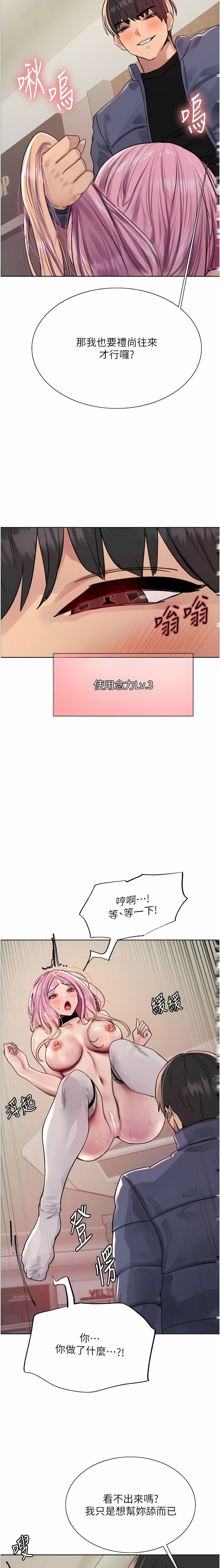 色轮眼/ Sex Stopwatch 1-39 page 290 - squirting bdsm hentai manga - read online free