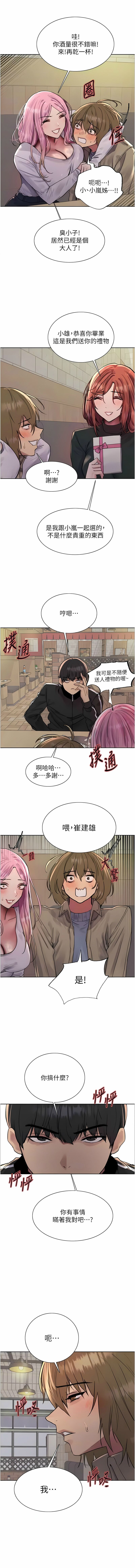 色轮眼/ Sex Stopwatch 1-39 page 310 - squirting bdsm hentai manga - read online free