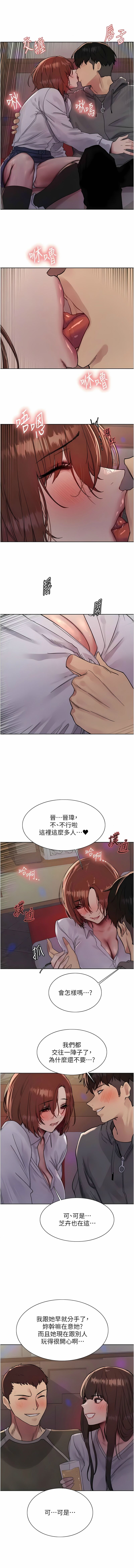 色轮眼/ Sex Stopwatch 1-39 page 313 - squirting bdsm hentai manga - read online free