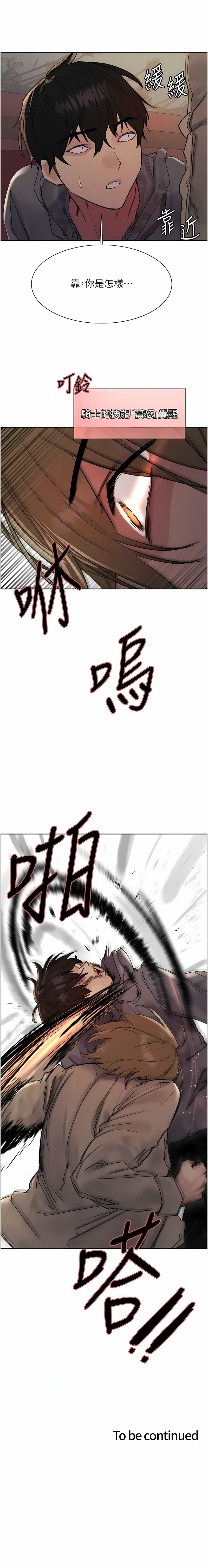 色轮眼/ Sex Stopwatch 1-39 page 316 - squirting bdsm hentai manga - read online free