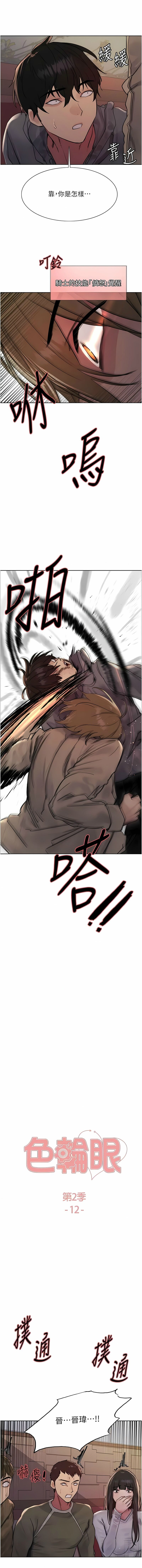 色轮眼/ Sex Stopwatch 1-39 page 318 - squirting bdsm hentai manga - read online free