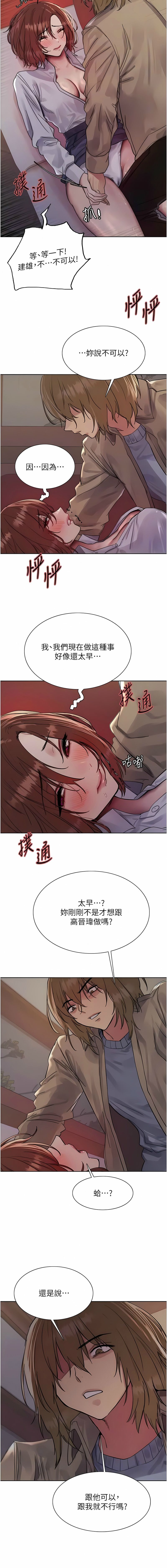 色轮眼/ Sex Stopwatch 1-39 page 326 - squirting bdsm hentai manga - read online free