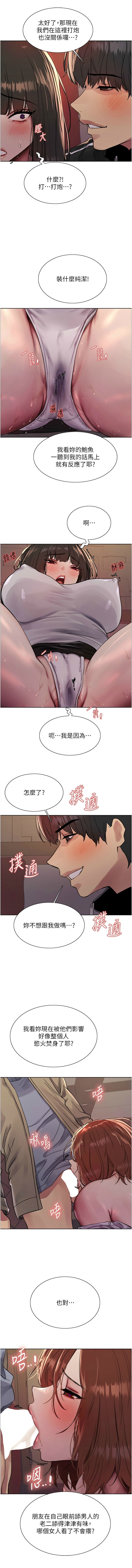 色轮眼/ Sex Stopwatch 1-39 page 333 - squirting bdsm hentai manga - read online free