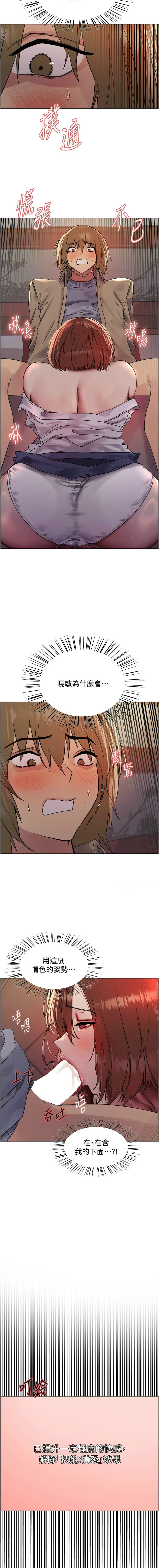 色轮眼/ Sex Stopwatch 1-39 page 346 - squirting bdsm hentai manga - read online free