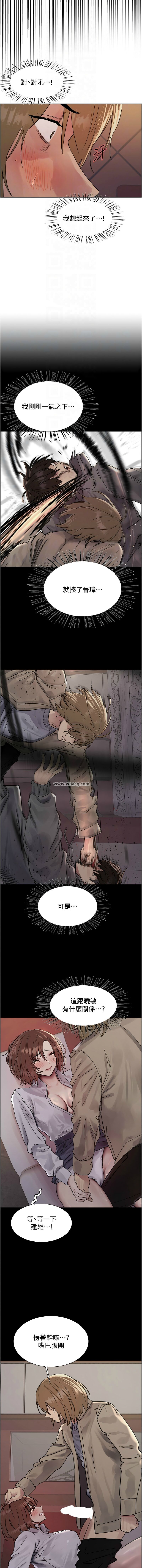 色轮眼/ Sex Stopwatch 1-39 page 347 - squirting bdsm hentai manga - read online free