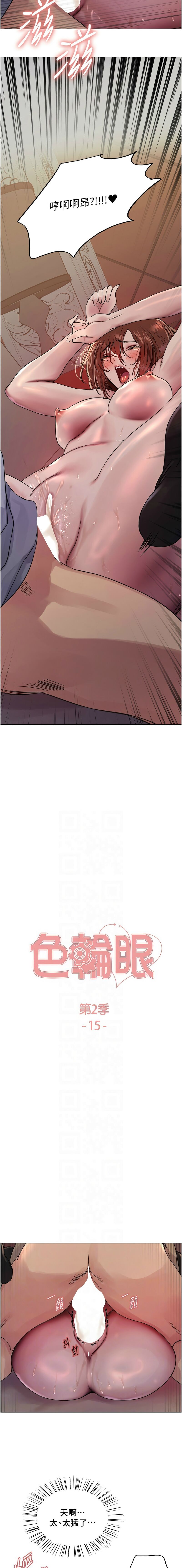 色轮眼/ Sex Stopwatch 1-39 page 359 - squirting bdsm hentai manga - read online free